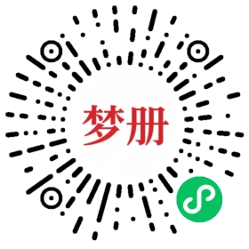 请用微信扫描小程序码获取密码