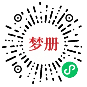 请用微信扫描小程序码获取密码