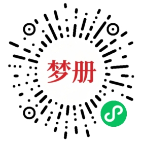 请用微信扫描小程序码获取密码