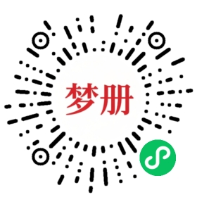 请用微信扫描小程序码获取密码