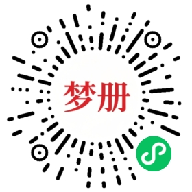 请用微信扫描小程序码获取密码