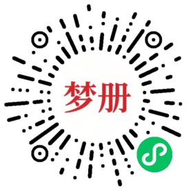 请用微信扫描小程序码获取密码