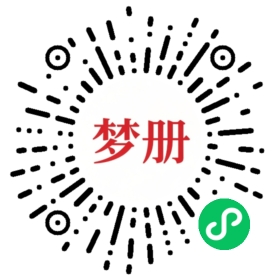 请用微信扫描小程序码获取密码
