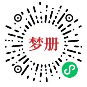 请用微信扫描小程序码获取密码