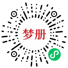 请用微信扫描小程序码获取密码
