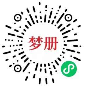 请用微信扫描小程序码获取密码