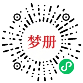 请用微信扫描小程序码获取密码