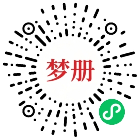 请用微信扫描小程序码获取密码