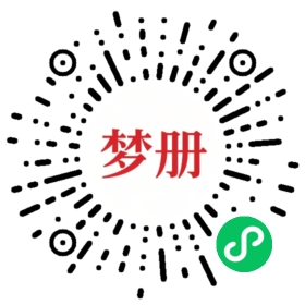 请用微信扫描小程序码获取密码