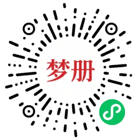 请用微信扫描小程序码获取密码