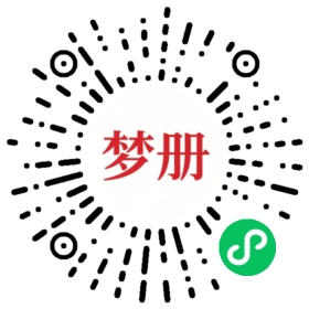 请用微信扫描小程序码获取密码