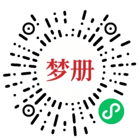 请用微信扫描小程序码获取密码