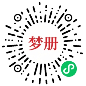 请用微信扫描小程序码获取密码