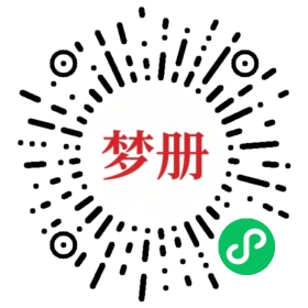 请用微信扫描小程序码获取密码