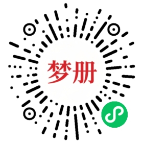 请用微信扫描小程序码获取密码