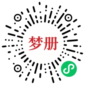 请用微信扫描小程序码获取密码