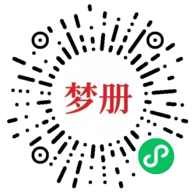请用微信扫描小程序码获取密码