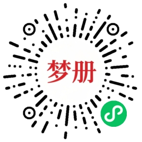 请用微信扫描小程序码获取密码