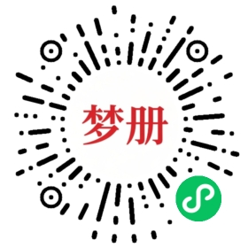 请用微信扫描小程序码获取密码