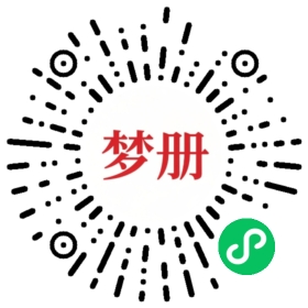 请用微信扫描小程序码获取密码