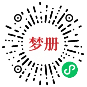 请用微信扫描小程序码获取密码