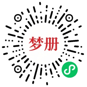 请用微信扫描小程序码获取密码