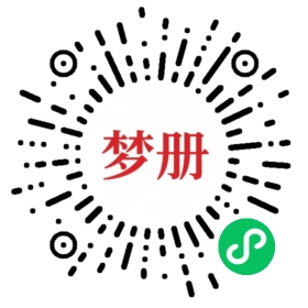 请用微信扫描小程序码获取密码