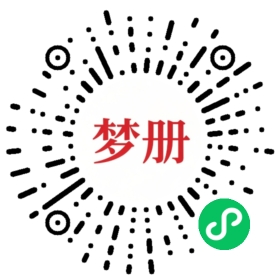 请用微信扫描小程序码获取密码