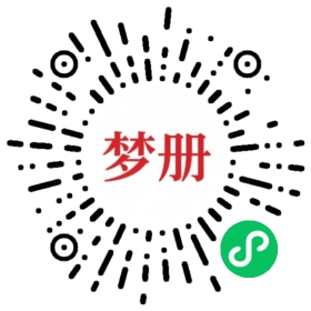 请用微信扫描小程序码获取密码