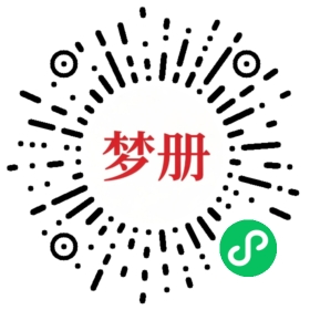 请用微信扫描小程序码获取密码