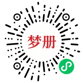 请用微信扫描小程序码获取密码