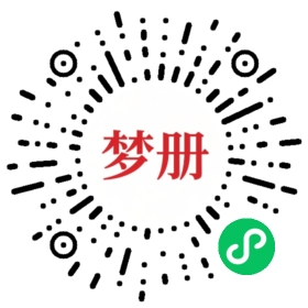 请用微信扫描小程序码获取密码