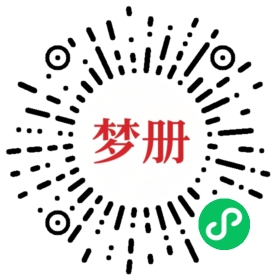 请用微信扫描小程序码获取密码