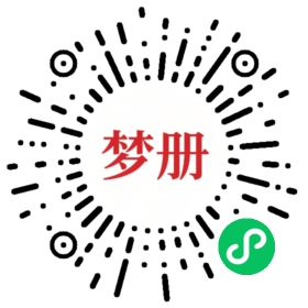 请用微信扫描小程序码获取密码