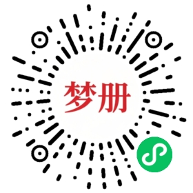请用微信扫描小程序码获取密码