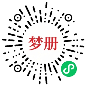 请用微信扫描小程序码获取密码
