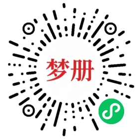 请用微信扫描小程序码获取密码
