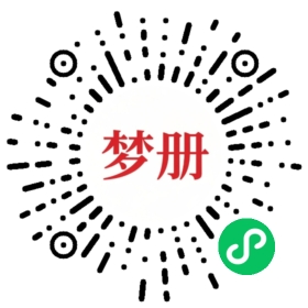 请用微信扫描小程序码获取密码