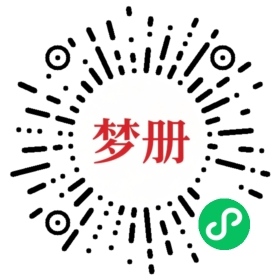 请用微信扫描小程序码获取密码