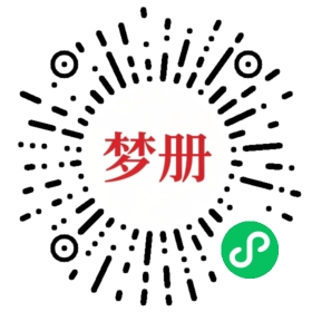 请用微信扫描小程序码获取密码