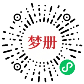 请用微信扫描小程序码获取密码