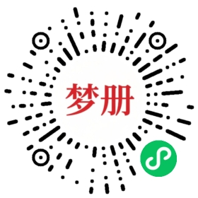 请用微信扫描小程序码获取密码