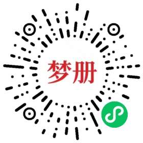 请用微信扫描小程序码获取密码