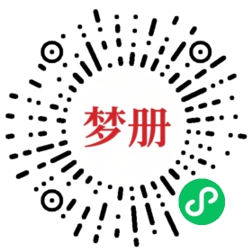请用微信扫描小程序码获取密码