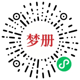 请用微信扫描小程序码获取密码