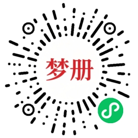 请用微信扫描小程序码获取密码