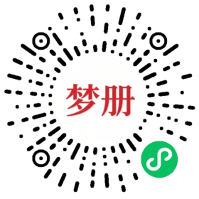 请用微信扫描小程序码获取密码