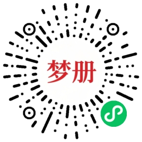 请用微信扫描小程序码获取密码