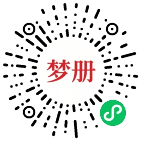 请用微信扫描小程序码获取密码