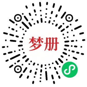 请用微信扫描小程序码获取密码